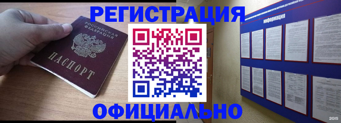 временная регистрация для школы в Гулькевичах