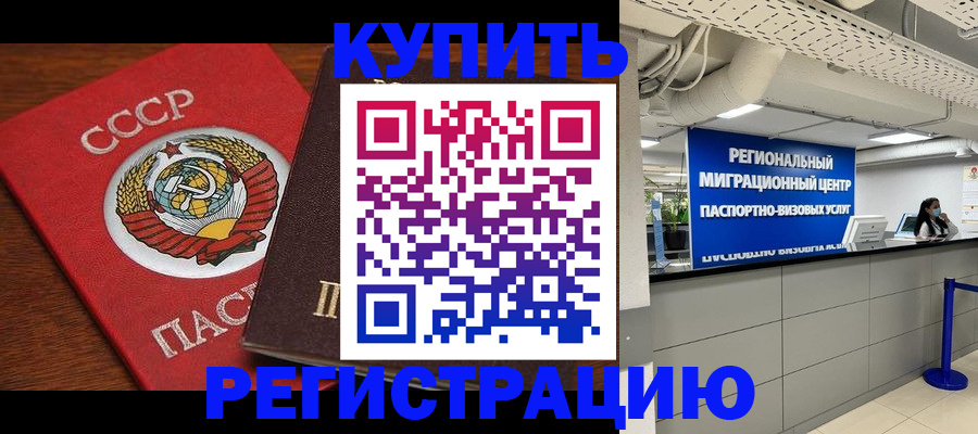временная прописка в Гулькевичах