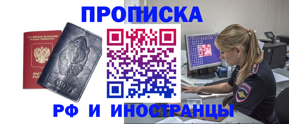 прописка паспорт в Гулькевичах