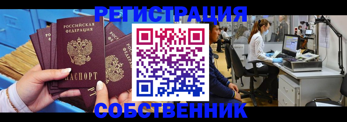 временная регистрация гарантия в Гулькевичах