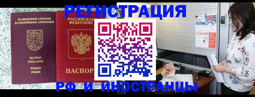 прописка для школы в Гулькевичах